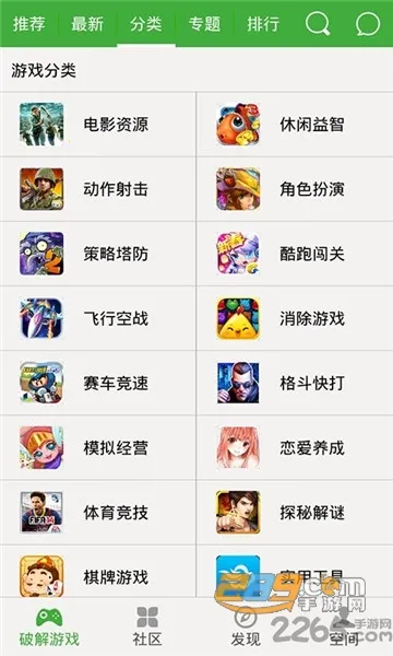 ��«����¥(��Ϸ����ƽ̨)v4.4.0.5.1 �ֻ���