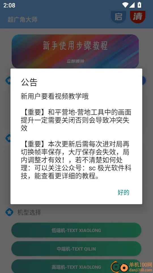 ����Ǵ�ʦ(��Ϸ�Ż�����)