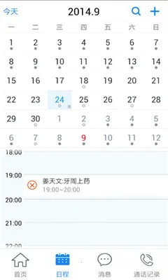 ��ҽ�ܼ�(��ǻ��������)v5.3.8.3 �ֻ���