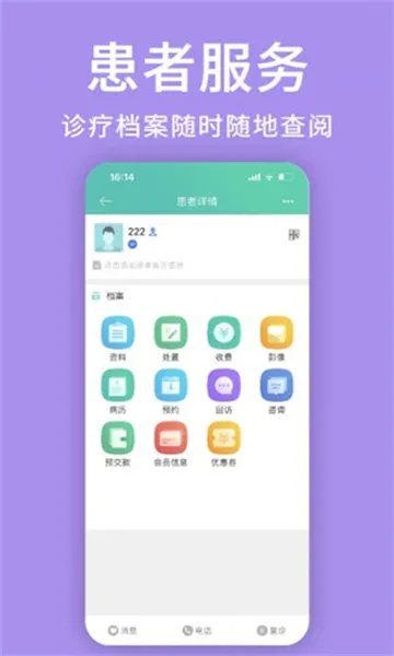��ҽ�ܼ�(��ǻ��������)v5.3.8.3 �ֻ���