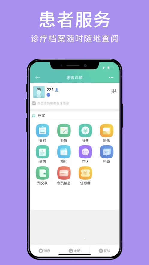 ��ҽ�ܼ�(��ǻ��������)v5.3.8.3 �ֻ���
