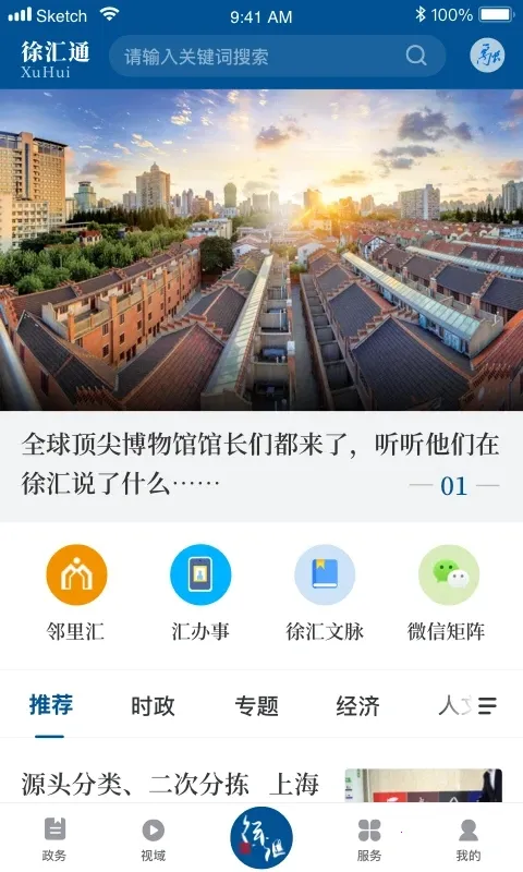���ͨ��׿���ֻ���v2.4.6 �ٷ�����