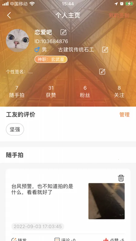 ̫������(���ѿ���ƽ̨)v6.5.6 ��׿��