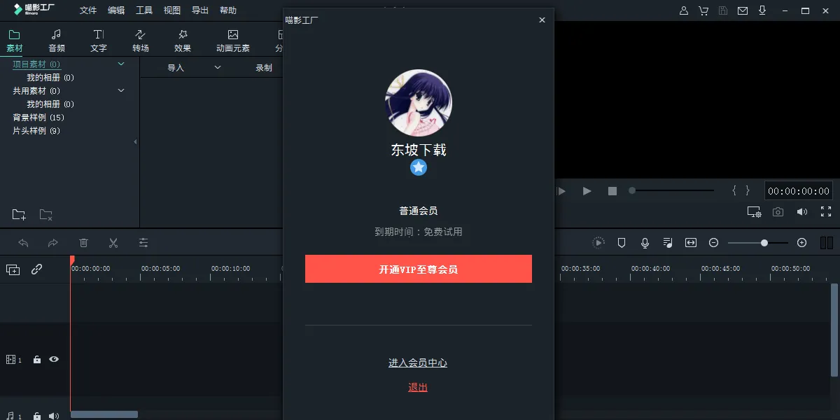 ��Ӱ����(��Ƶ��������)v13.6.81 �ٷ�����