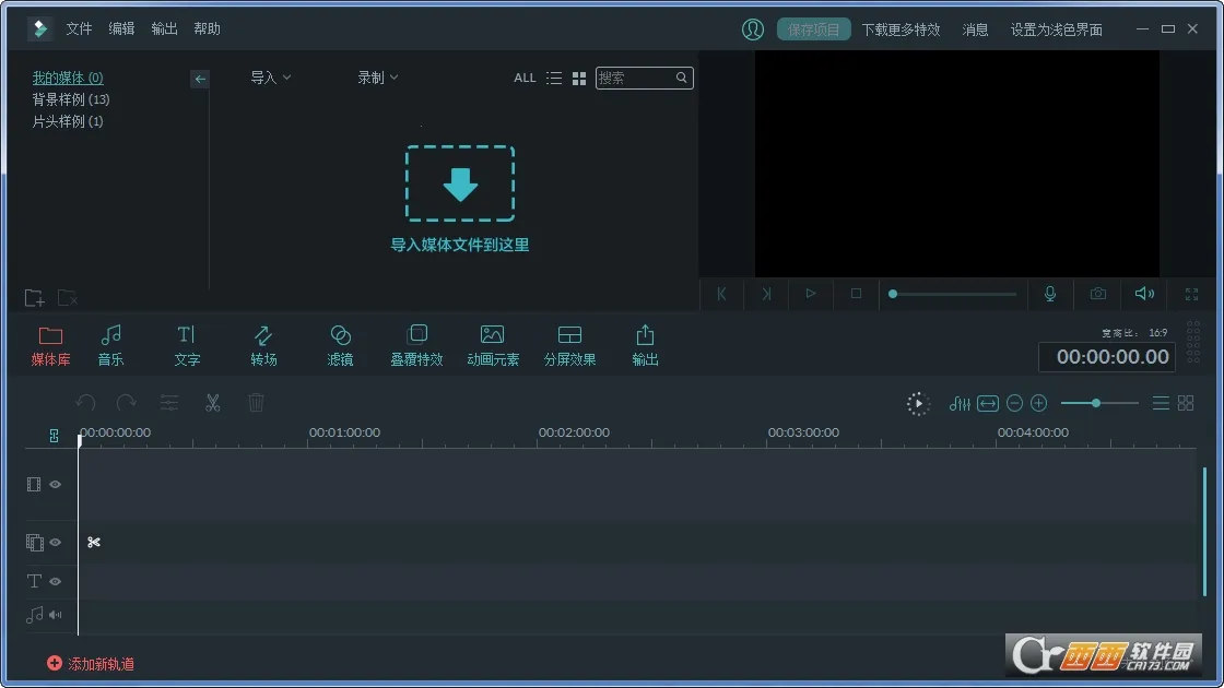 ��Ӱ����(��Ƶ��������)v13.6.81 �ٷ�����