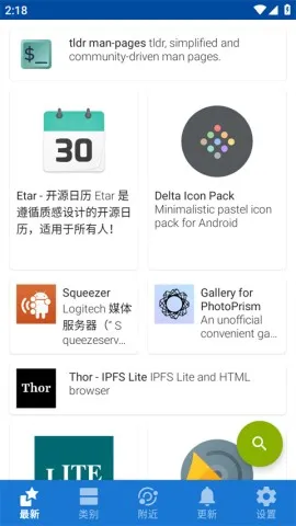 F-Droid2026�ٷ�����v1.23.2 ��׿��