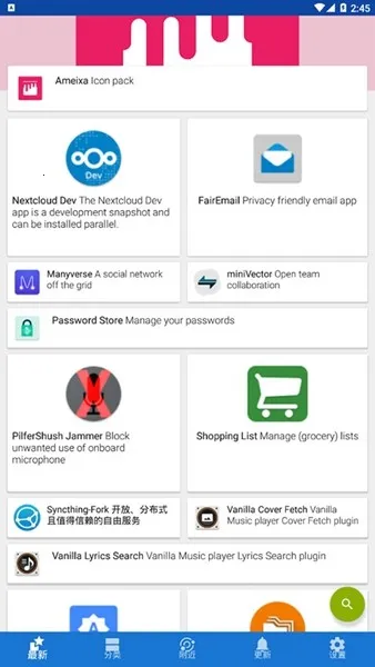 F-Droid2026�ٷ�����v1.23.2 ��׿��