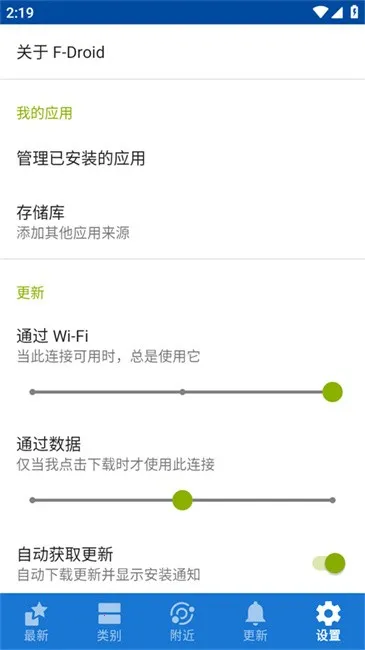 F-Droid2026�ٷ�����v1.23.2 ��׿��