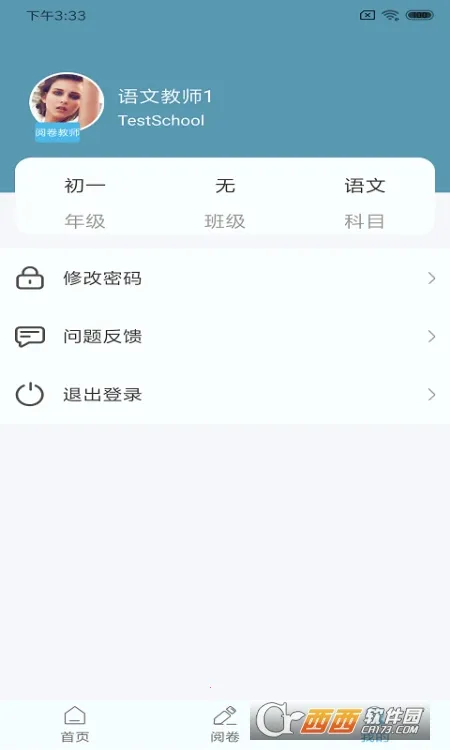 �ο�����(��ʦ�ľ�ƽ̨)v2.2.6 ��Ѱ�