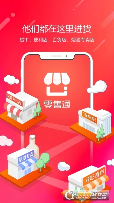 ��������ͨv6.0.12 �ٷ�����