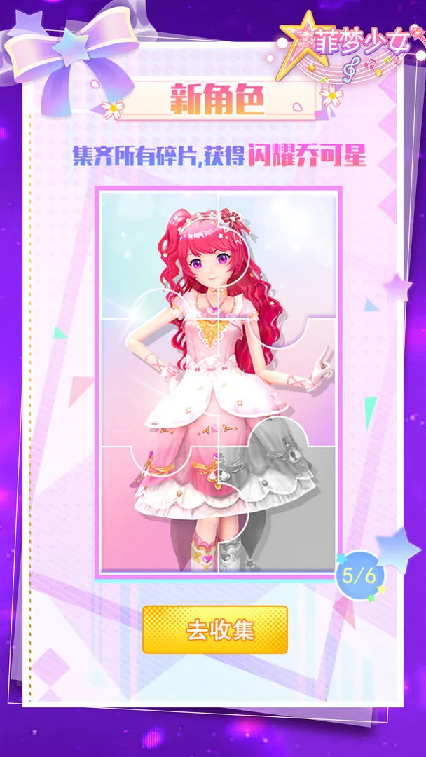 ������Ů(��Ů��װ��Ϸ)v1.5.4 ��׿��