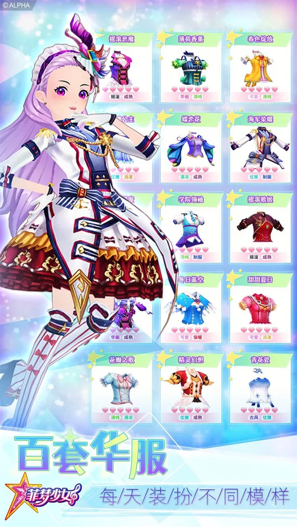 ������Ů(��Ů��װ��Ϸ)v1.5.4 ��׿��