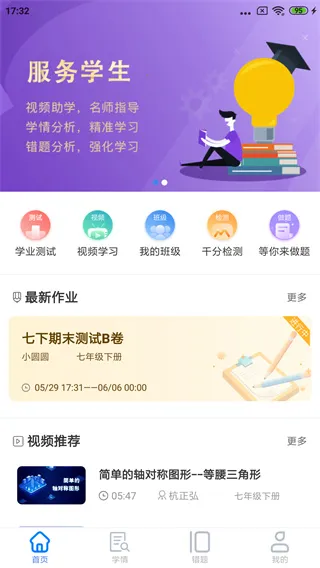 ����ѧ�����ֻ���