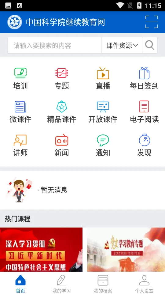 ����������׿���ֻ���v2.8.94 �ٷ�����