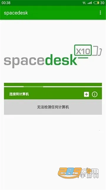 spacedesk2026���°汾