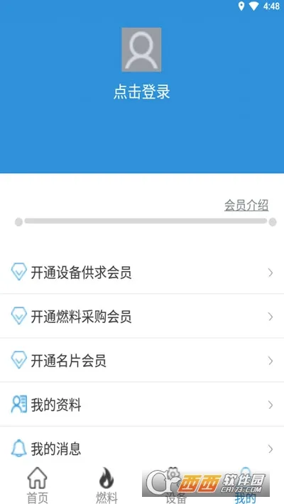 ������ȼ��(ȼ�Ͻ���ƽ̨)vv1.1.9 �ֻ���