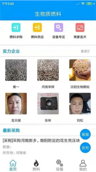 ������ȼ��(ȼ�Ͻ���ƽ̨)