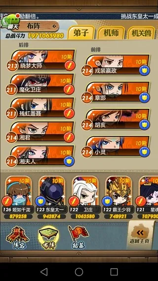 ��ʱ���¿��ư氲׿���ֻ���