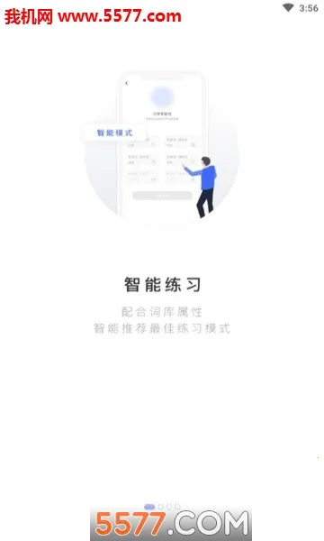 PTE����(PTE����ѧϰ)v2.0.7 �ֻ���