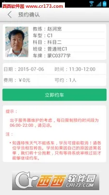 ����e��2026���ذ�װv2.0.3 �ֻ���