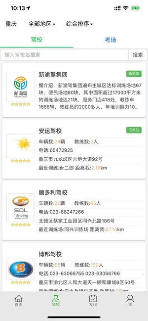 ����e��2026���ذ�װv2.0.3 �ֻ���
