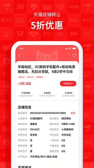 �׵�����(���꽻��ƽ̨)v1.7.0.240416001 ��׿��