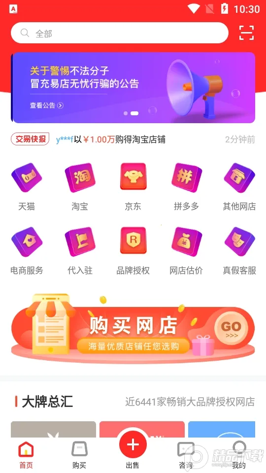 �׵�����(���꽻��ƽ̨)