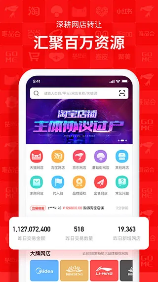 �׵�����(���꽻��ƽ̨)v1.7.0.240416001 ��׿��