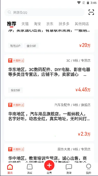 �׵�����(���꽻��ƽ̨)v1.7.0.240416001 ��׿��