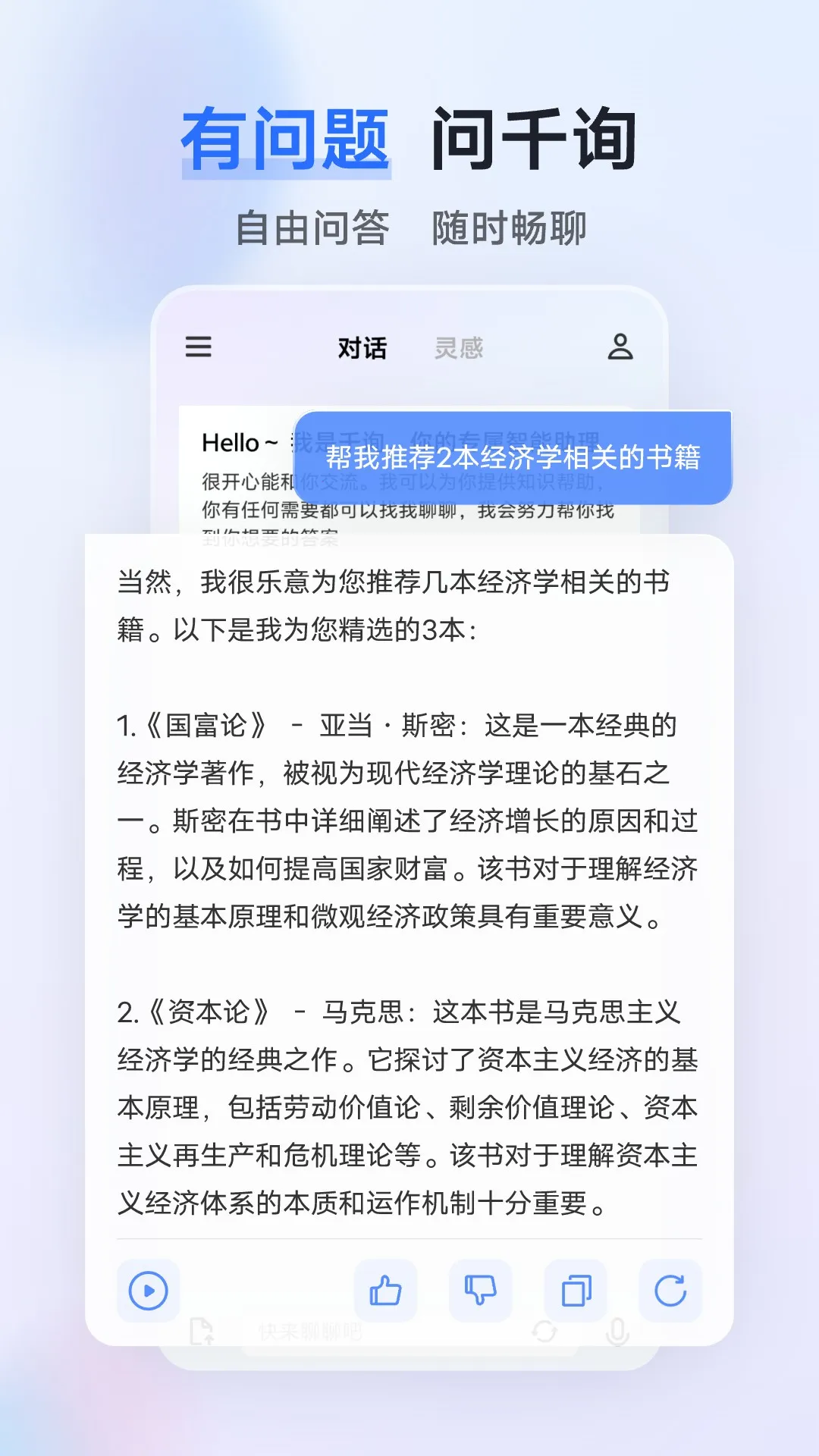 ����ǧѯ(������������)v2.7.0 �ٷ�����