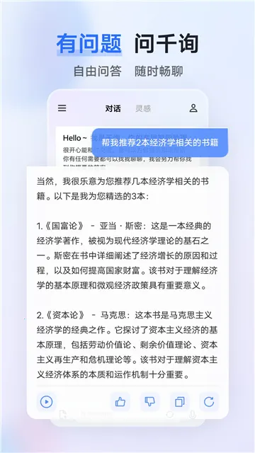 ����ǧѯ(������������)v2.7.0 �ٷ�����