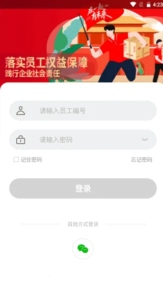 �ⳡpro(���Ա�칫ƽ̨)v3.1.12 ��׿��